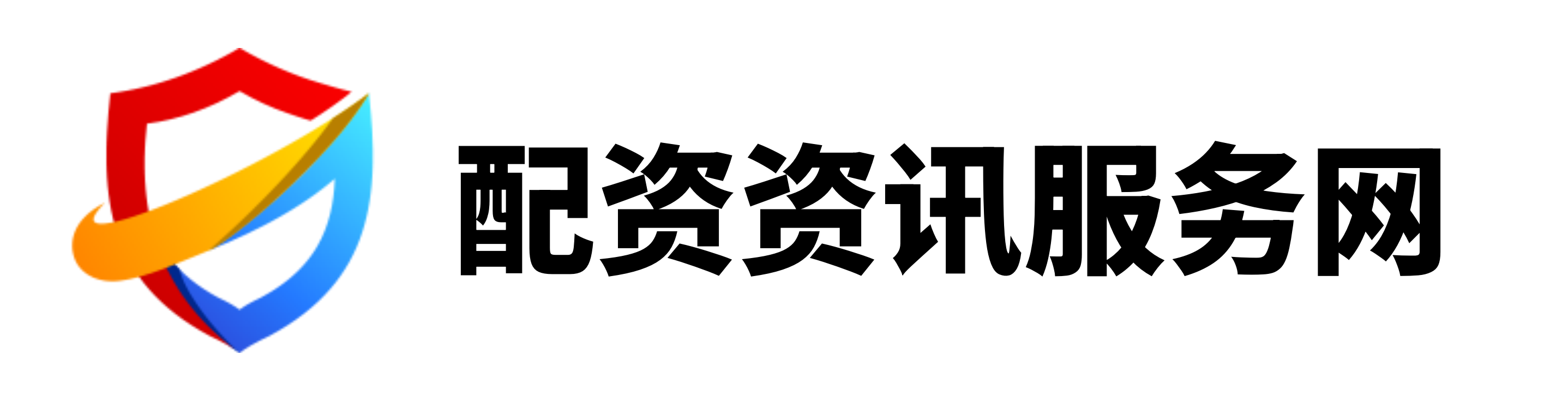 优先配